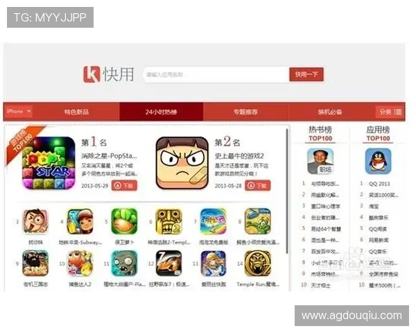 斗球苹果下载安装官方官方平台下载指南，轻松获取最新游戏版本