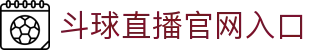 斗球直播官网入口|斗球看球app - (中国)泉州斗球直播官网入口实业股份有限公司欢迎您